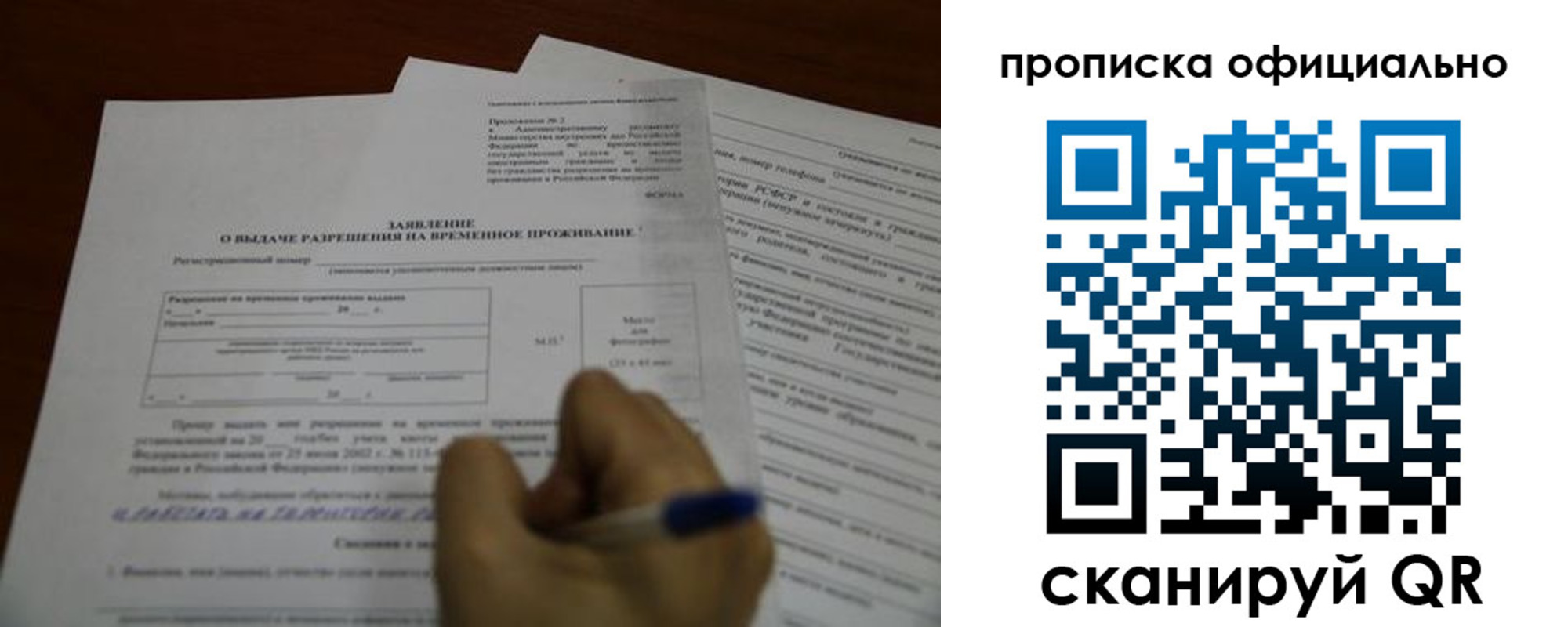 прописка от собственника в Курганской области