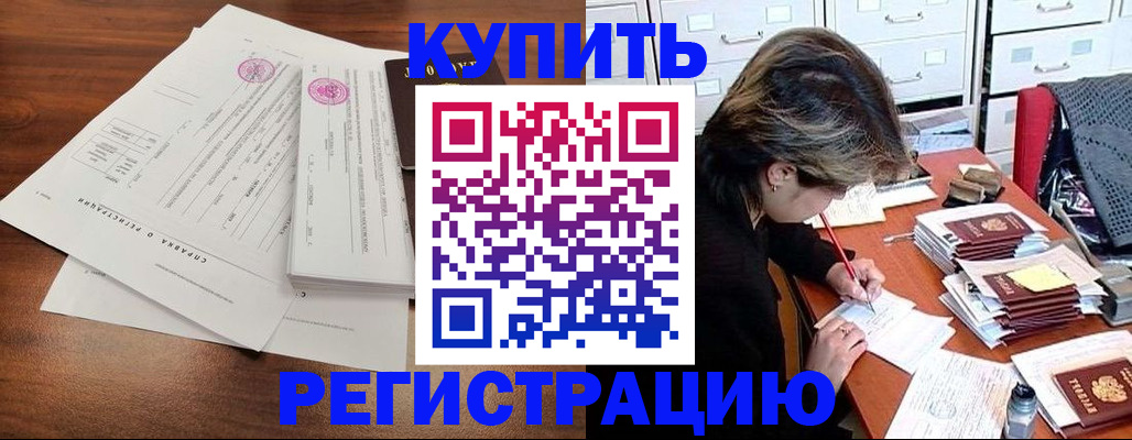 прописка для военкомата в Курганской области