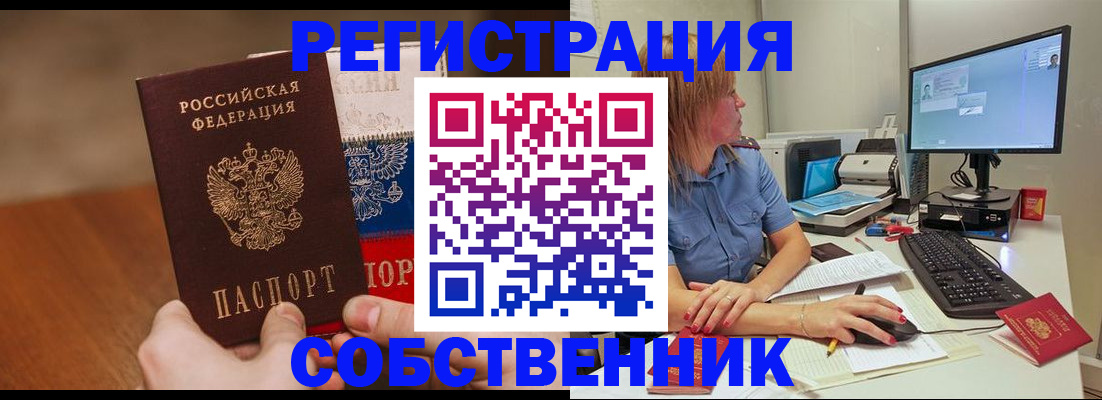 временная регистрация поиск в Курганской области