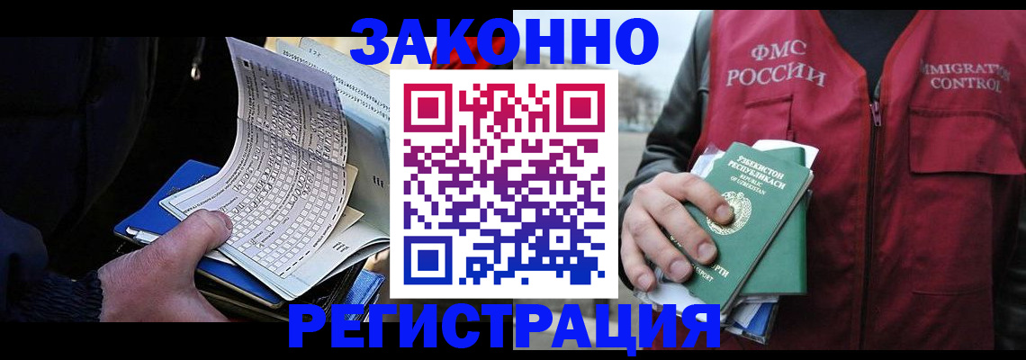 где прописаться в Курганской области