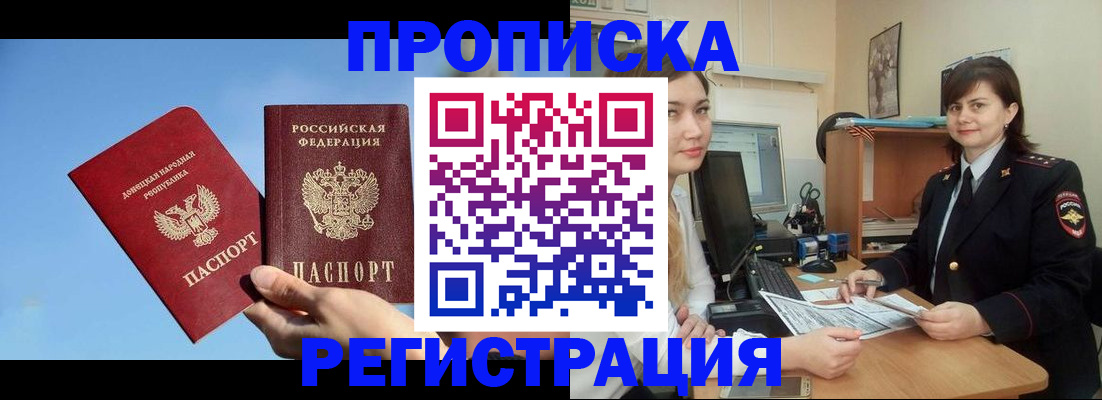 где прописаться в Курганской области