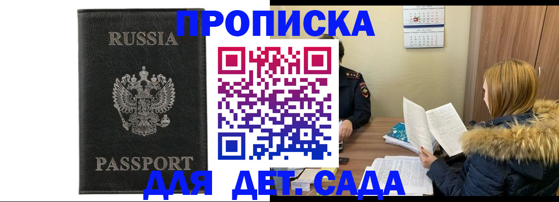 временная регистрация недорого в Курганской области