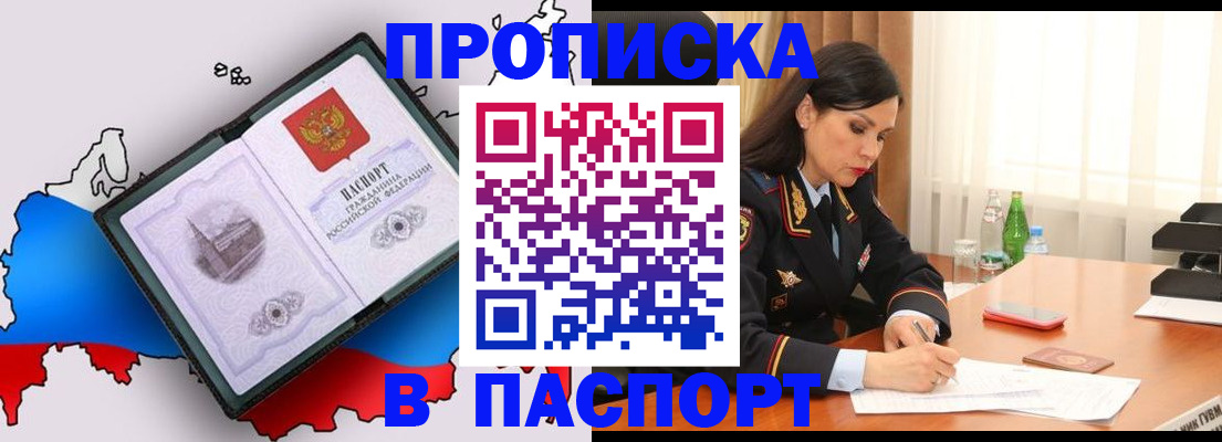 временная регистрация надежно в Курганской области