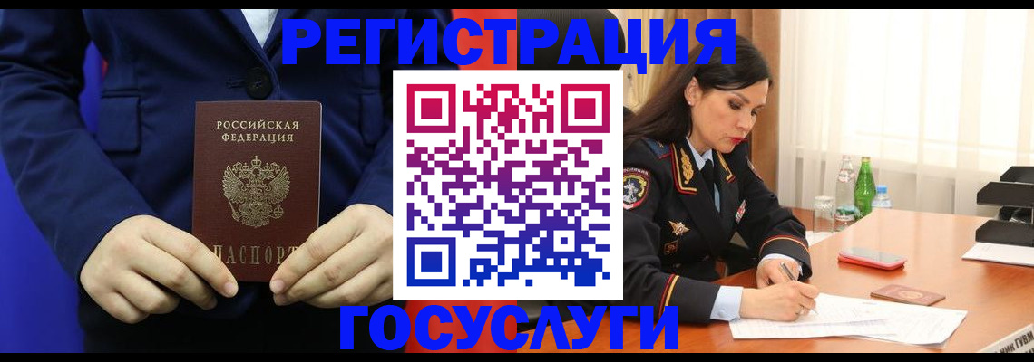 временная регистрация законно в Курганской области