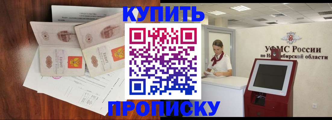временная регистрация поиск в Курганской области