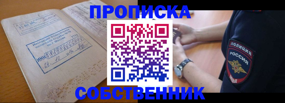 миграционный учет в Курганской области