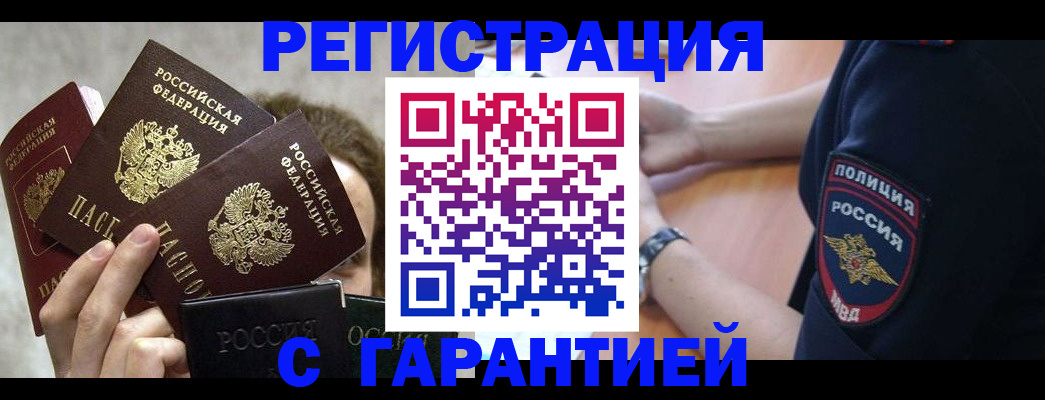 миграционный учет в Курганской области