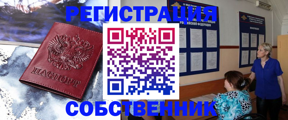 временная регистрация в Курганской области